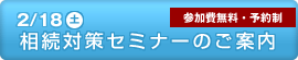 ジョイント・プロパティのお部屋探しWEB