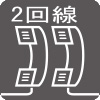 専用回線を設けられる電話2回線対応(要相談)※別途費用等が必要となります。