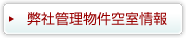 仲介業者様へ